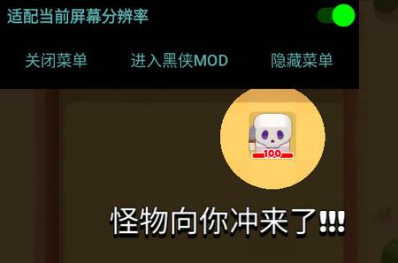 砰砰法师破解版
