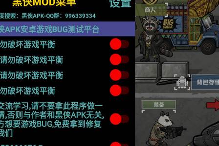b2bextinction破解版