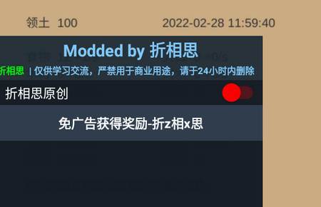 小小城邦破解版