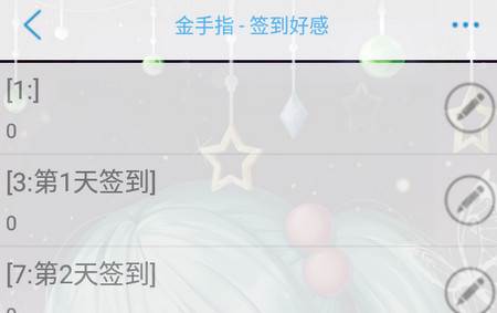 六国论破解版