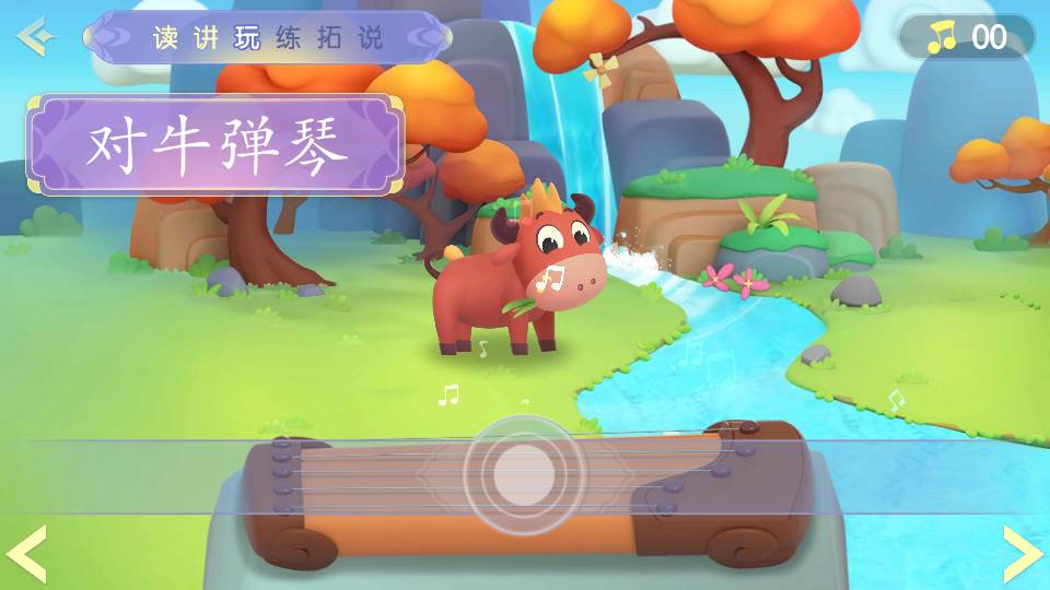 洪恩成语APP