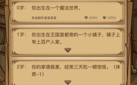 魔幻异世转生模拟器破解版