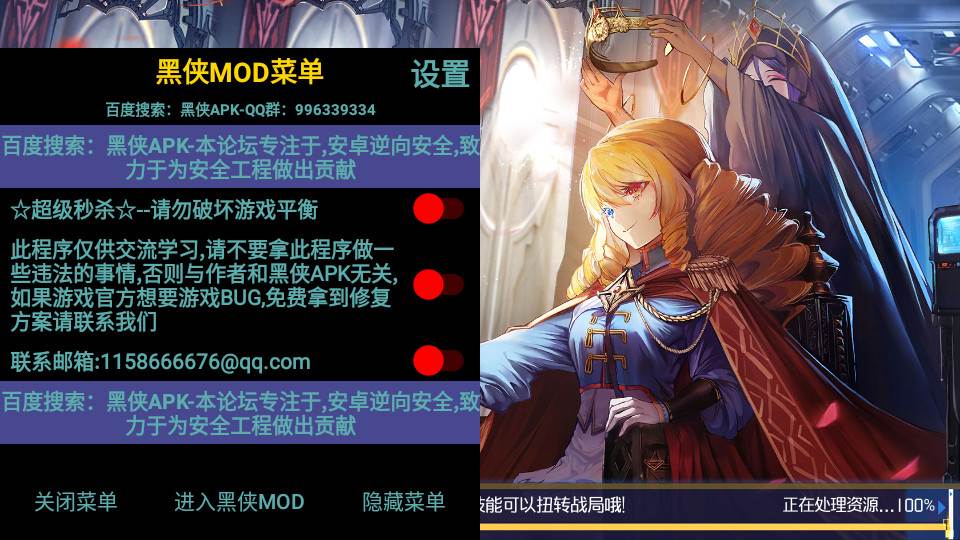 异次元主公破解版