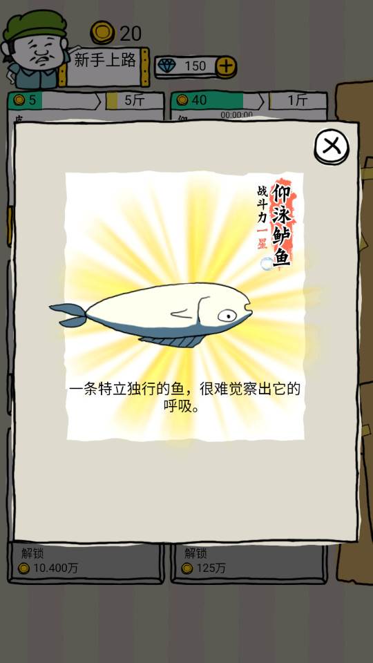 皮皮虾传奇金币不减反增版