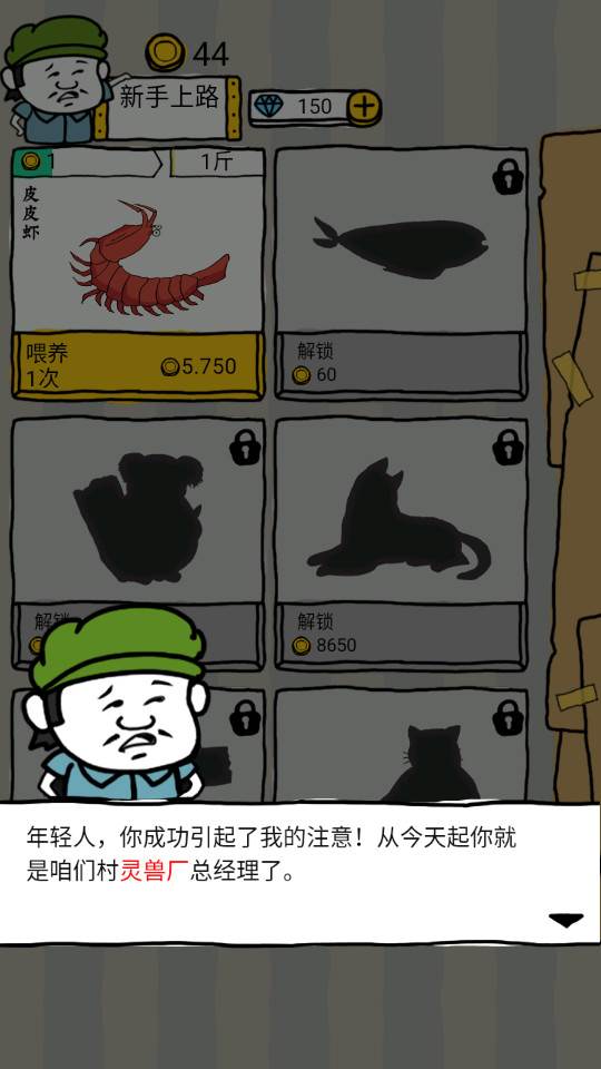 皮皮虾传奇金币不减反增版