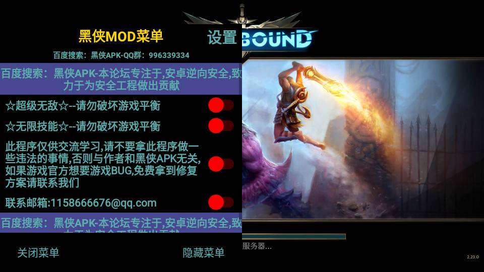 Bladebound圣剑卫士