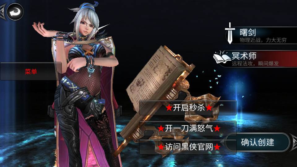 世界3魔物归来破解版