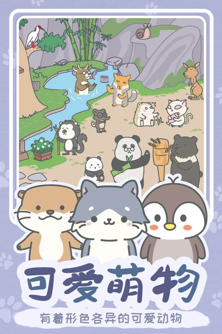 宠我一生手机游戏