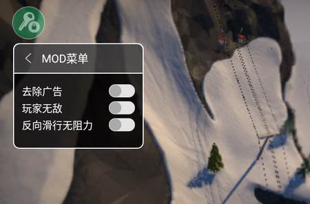 高山滑雪模拟器内置菜单破解版