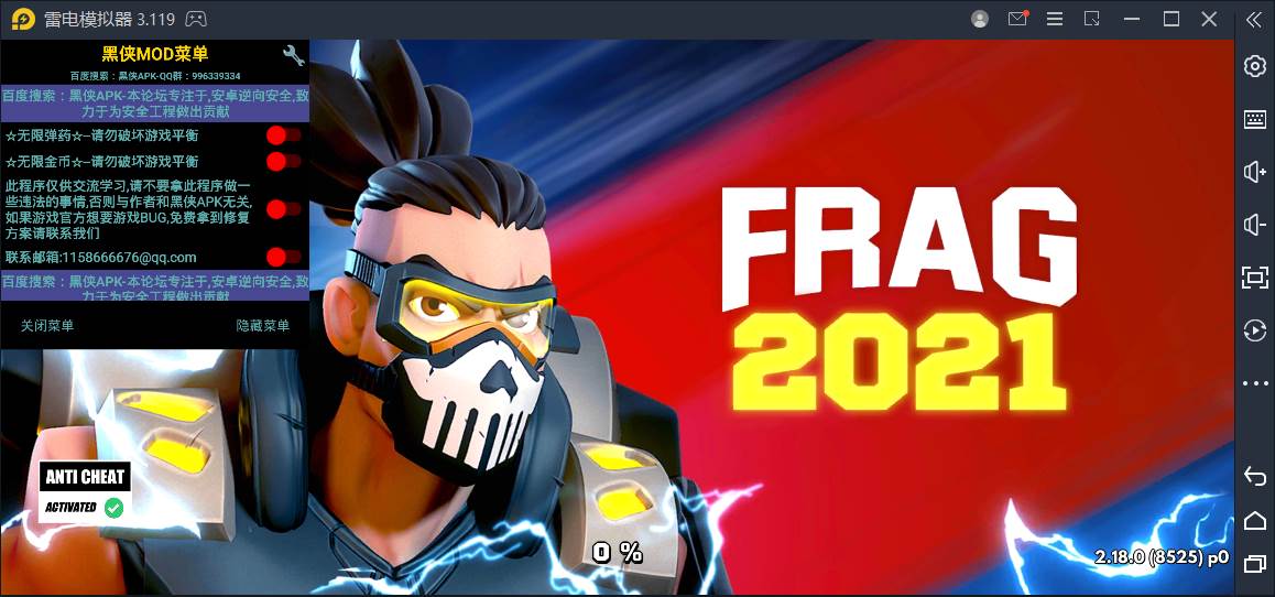 FRAG手游破解版