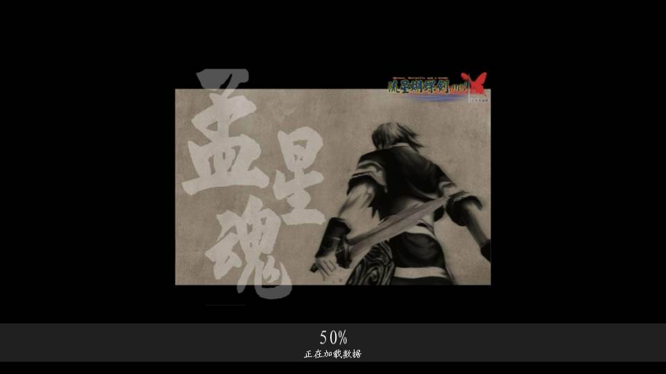 流星同人手游免费版