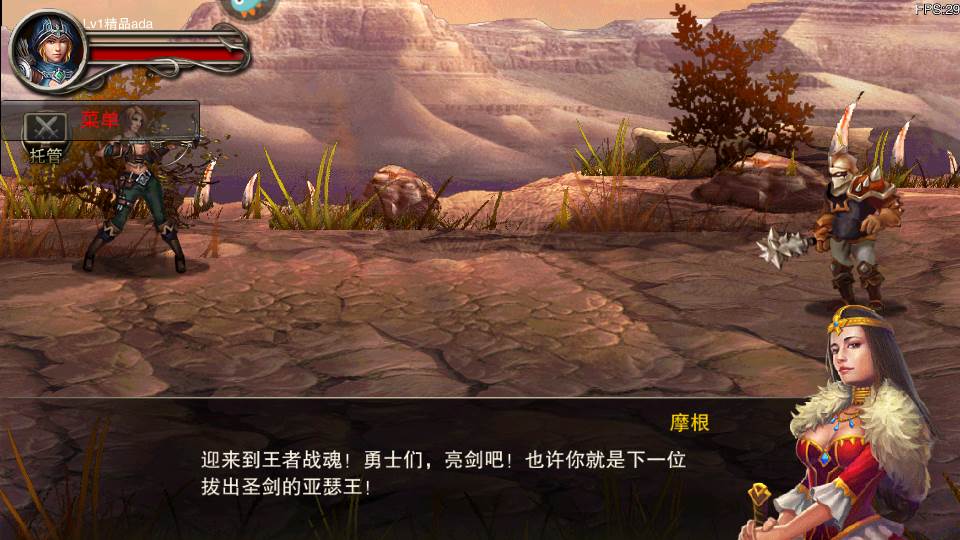 王者战魂破解版