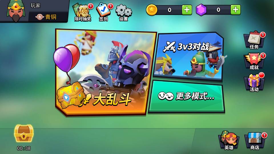 王者大对决破解免广告版