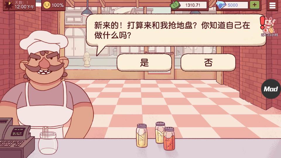 Good Pizza最新安卓版