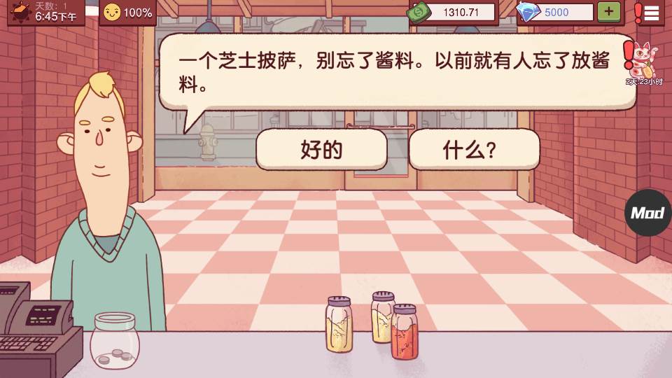 可口的披萨美味的披萨无限金币钻石版, 可口的披萨美味的披萨无限金币钻石版
