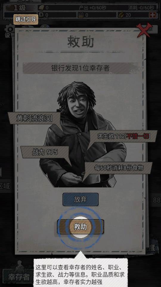 末日家园r计划破解版