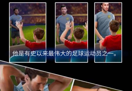 足球之星2020破解版无限钻石