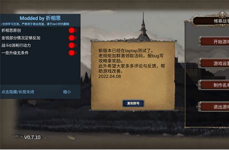 帷幕战争破解版