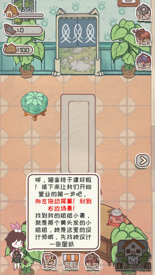 开心猫舍破解版
