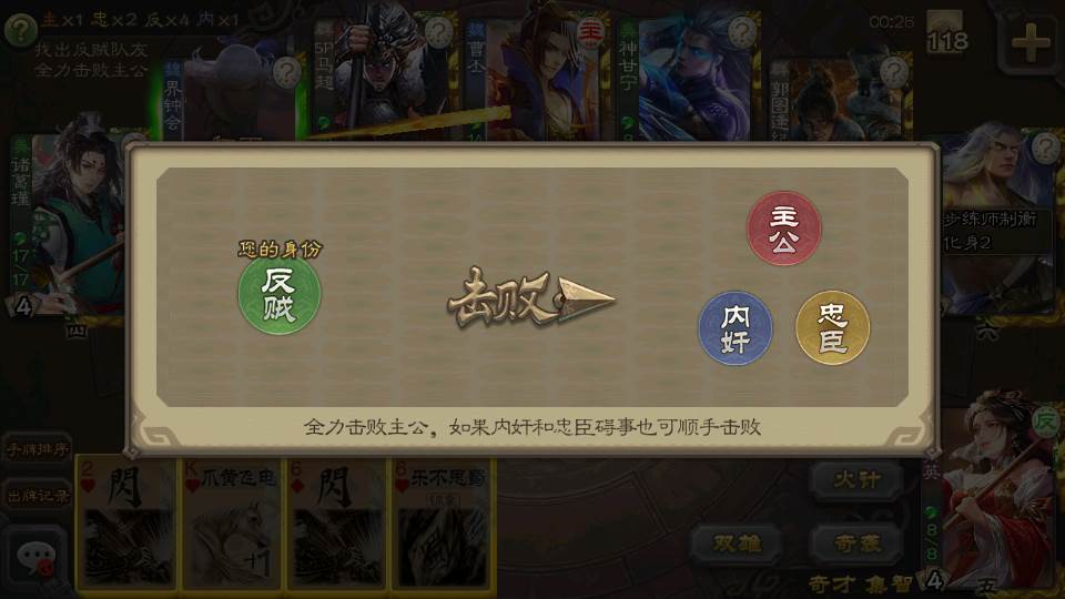 三国杀移动版阴间