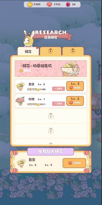兔兔音乐会最新版, 兔兔音乐会最新版