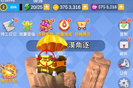 神枪行动无限金币无限钻石版, 神枪行动无限金币无限钻石版