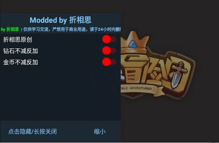 皇家冒险团手游