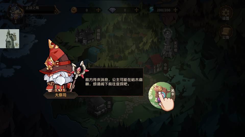 皇家冒险团手游