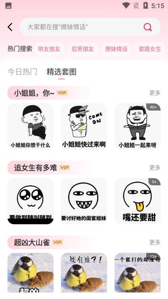 爱帮主恋爱话术