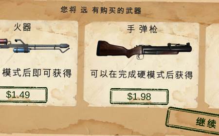 南极洲88号无限子弹破解版