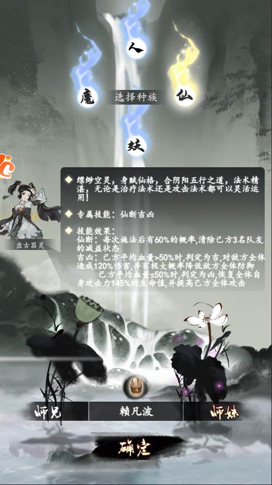神魔仙逆文字修仙