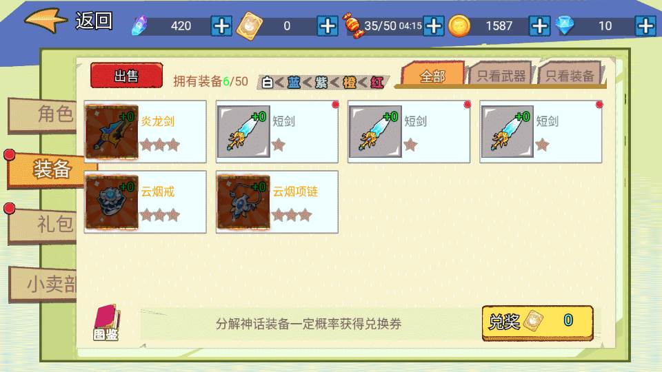 吃我一砖破解版下载