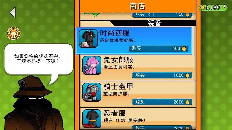 神偷鲍勃