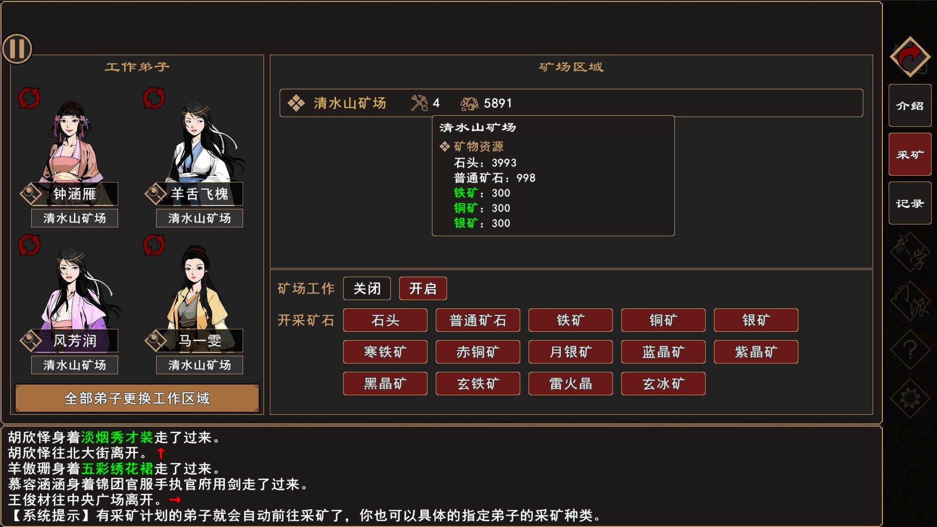我来自江湖国语完整版