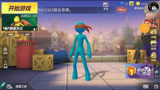 斗斗火柴人手游