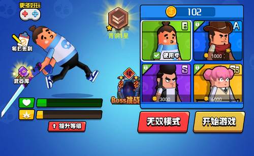 香肠大乱斗
