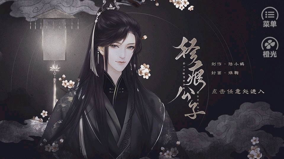 轻痕公子解版金手指, 轻痕公子解版金手指