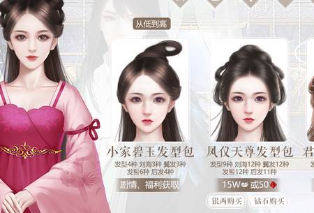 橙光传闻中的女帝后宫, 橙光传闻中的女帝后宫