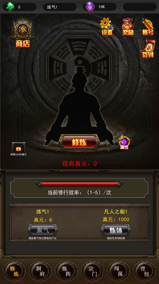 去沙城修个仙免广告版