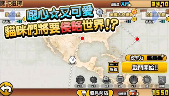 猫咪大战争台服