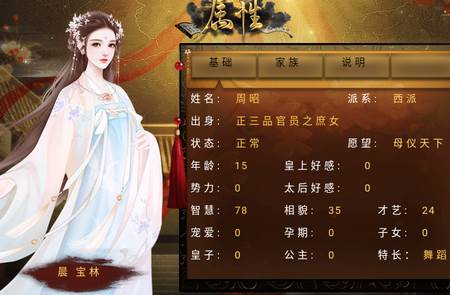 嫡后计划破解版, 嫡后计划破解版