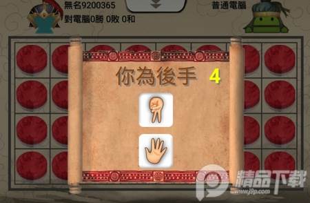 暗棋2去广告版