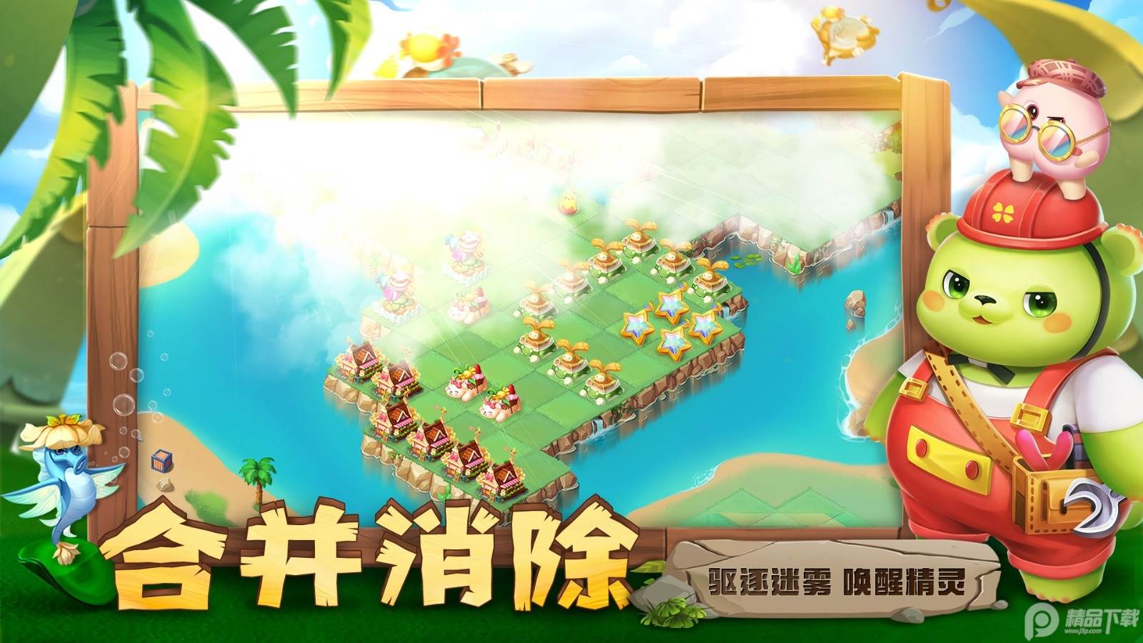 开心合成游戏, 开心合成游戏
