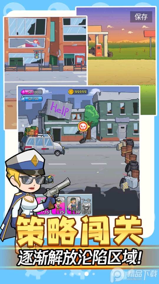 我怕你个鬼破解版