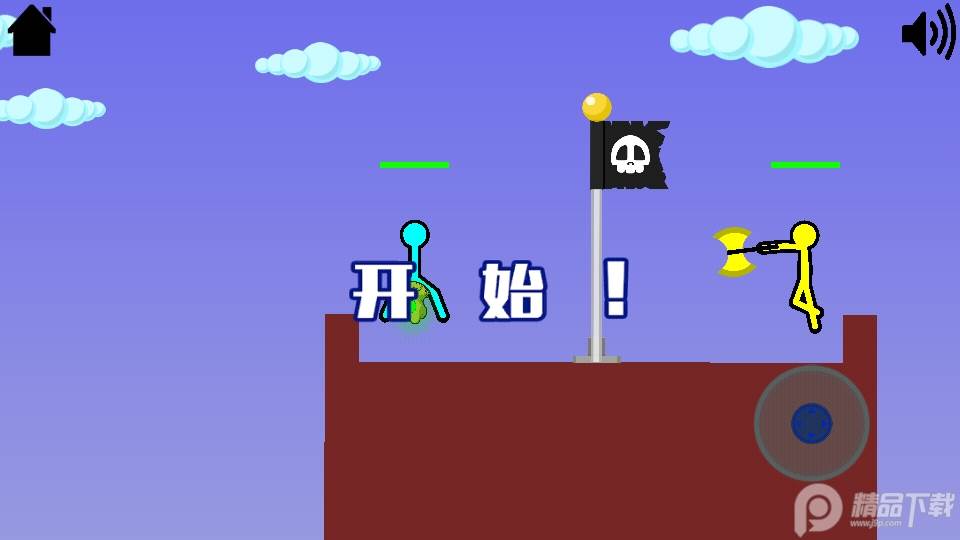 火柴人混战