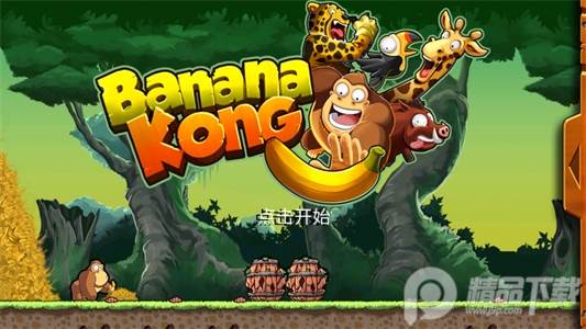Banana Kong香蕉金刚, Banana Kong香蕉金刚