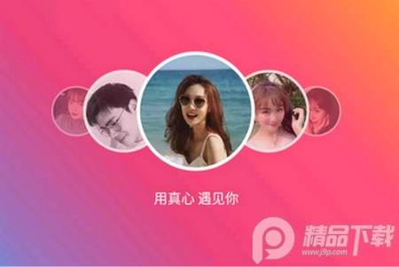 心遇交友app