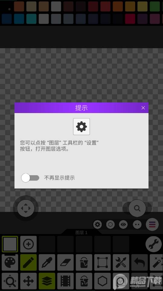 像素绘画Pixel Studio汉化版, 像素绘画Pixel Studio汉化版