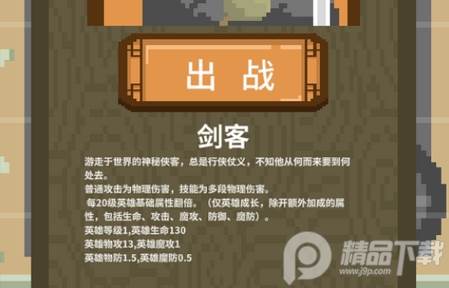 一个挂机游戏