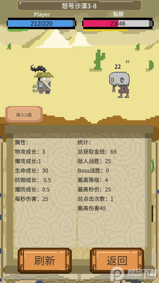一个挂机游戏